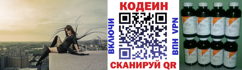 Кодеиновый сироп Lean Purple Drank  Кадников 