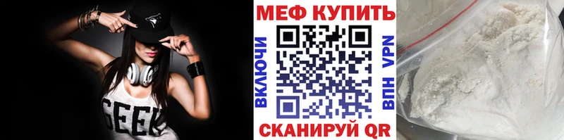 Меф мука  Кадников 